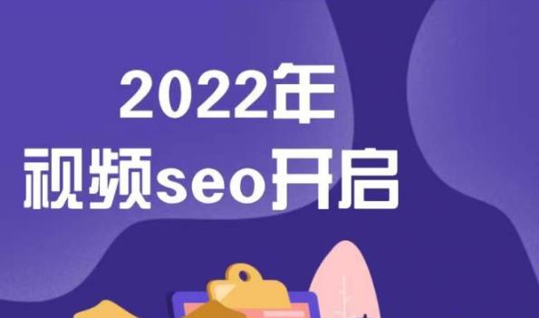 墨子学院2022年抖音seo关键词排名优化技术，三天学活抖音seo副业基地_极客搞钱_中创网_福缘网_冒泡网_资源整合平台副业基地