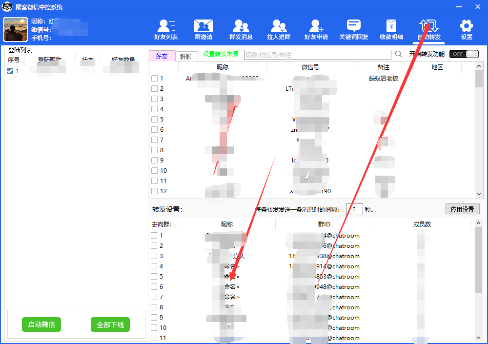 图片[5]副业基地_极客搞钱_中创网_福缘网_冒泡网_资源整合平台外面收费688微信中控爆粉超级爆粉群发转发跟圈收款一机多用【脚本+教程】副业基地_极客搞钱_中创网_福缘网_冒泡网_资源整合平台副业基地
