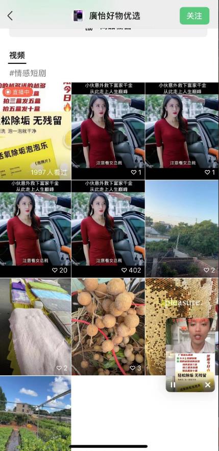 图片[2]副业基地_极客搞钱_中创网_福缘网_冒泡网_资源整合平台外面收费198的最新视频号连怼技术，条条原创，条条爆单【揭秘】副业基地_极客搞钱_中创网_福缘网_冒泡网_资源整合平台副业基地