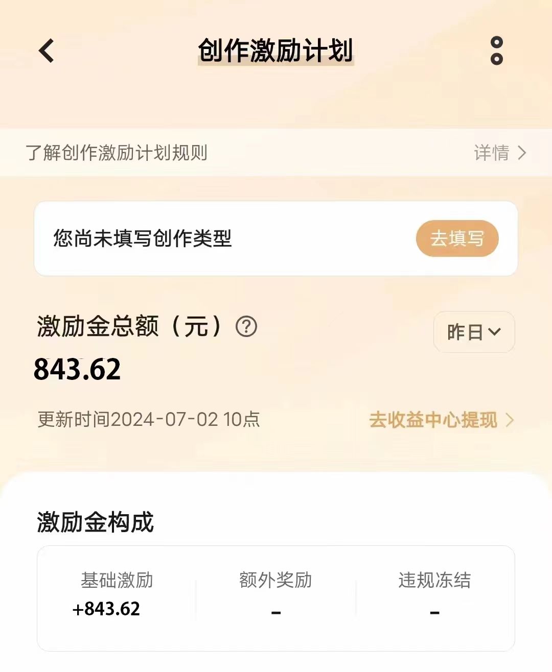 图片[3]副业基地_极客搞钱_中创网_福缘网_冒泡网_资源整合平台VIVO激励计划，可批量放大，日入500+副业基地_极客搞钱_中创网_福缘网_冒泡网_资源整合平台副业基地