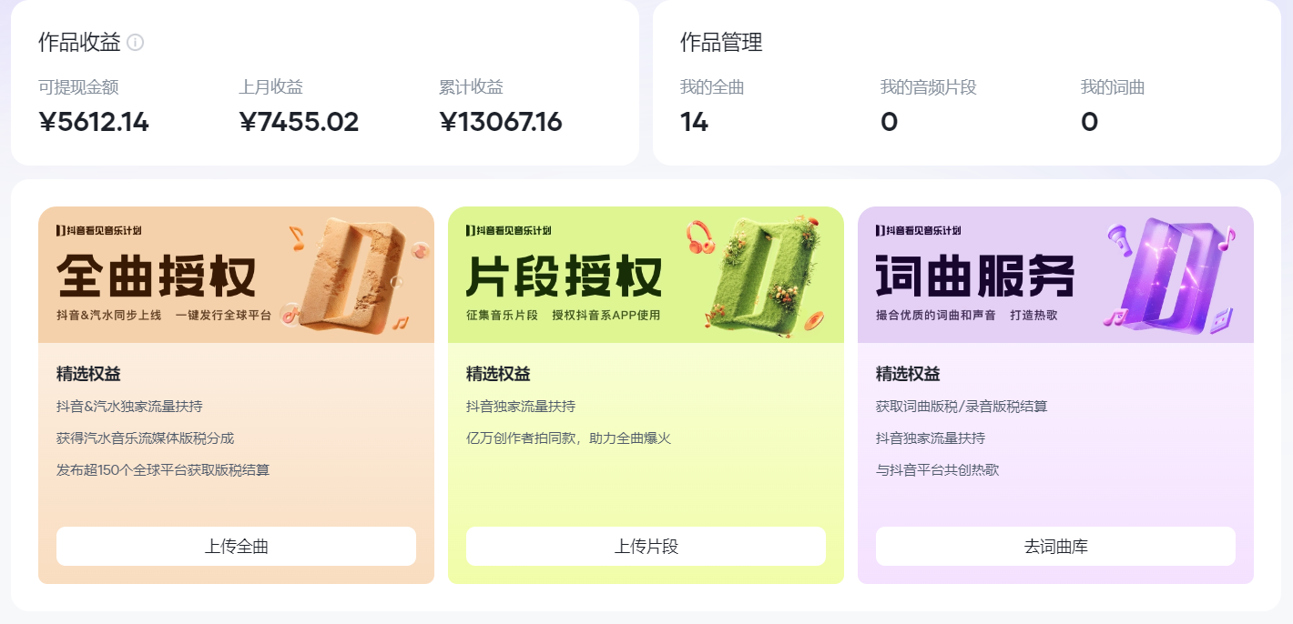 图片[3]副业基地_极客搞钱_中创网_福缘网_冒泡网_资源整合平台汽水音乐人计划自撸玩法保底月入4000+副业基地_极客搞钱_中创网_福缘网_冒泡网_资源整合平台副业基地