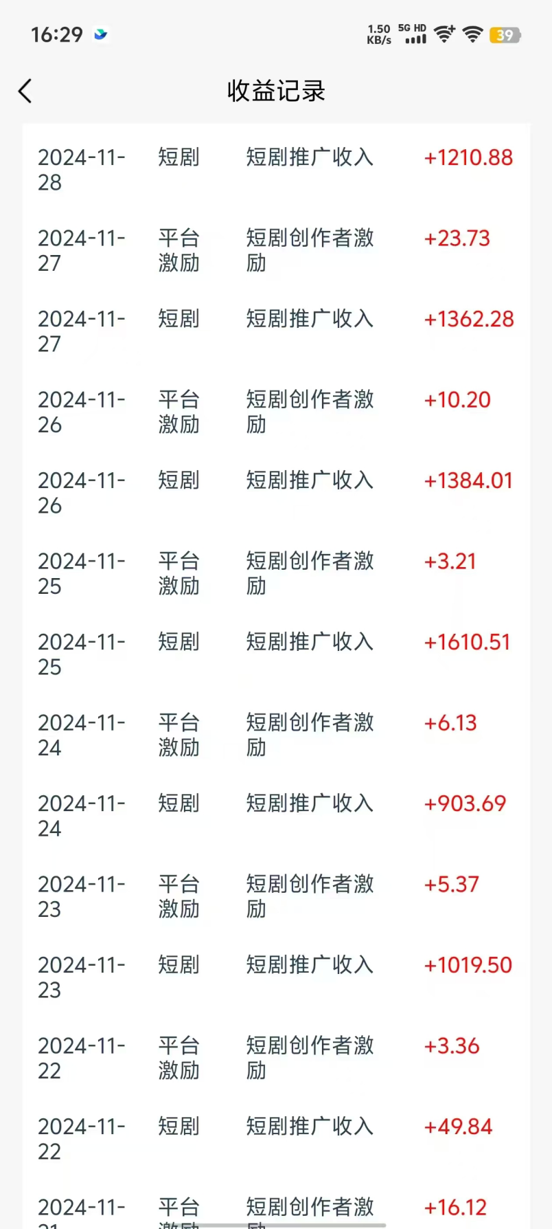 图片[3]副业基地_极客搞钱_中创网_福缘网_冒泡网_资源整合平台最新短剧风口项目，利用黑科技软件搬运，多种变现方式副业基地_极客搞钱_中创网_福缘网_冒泡网_资源整合平台副业基地
