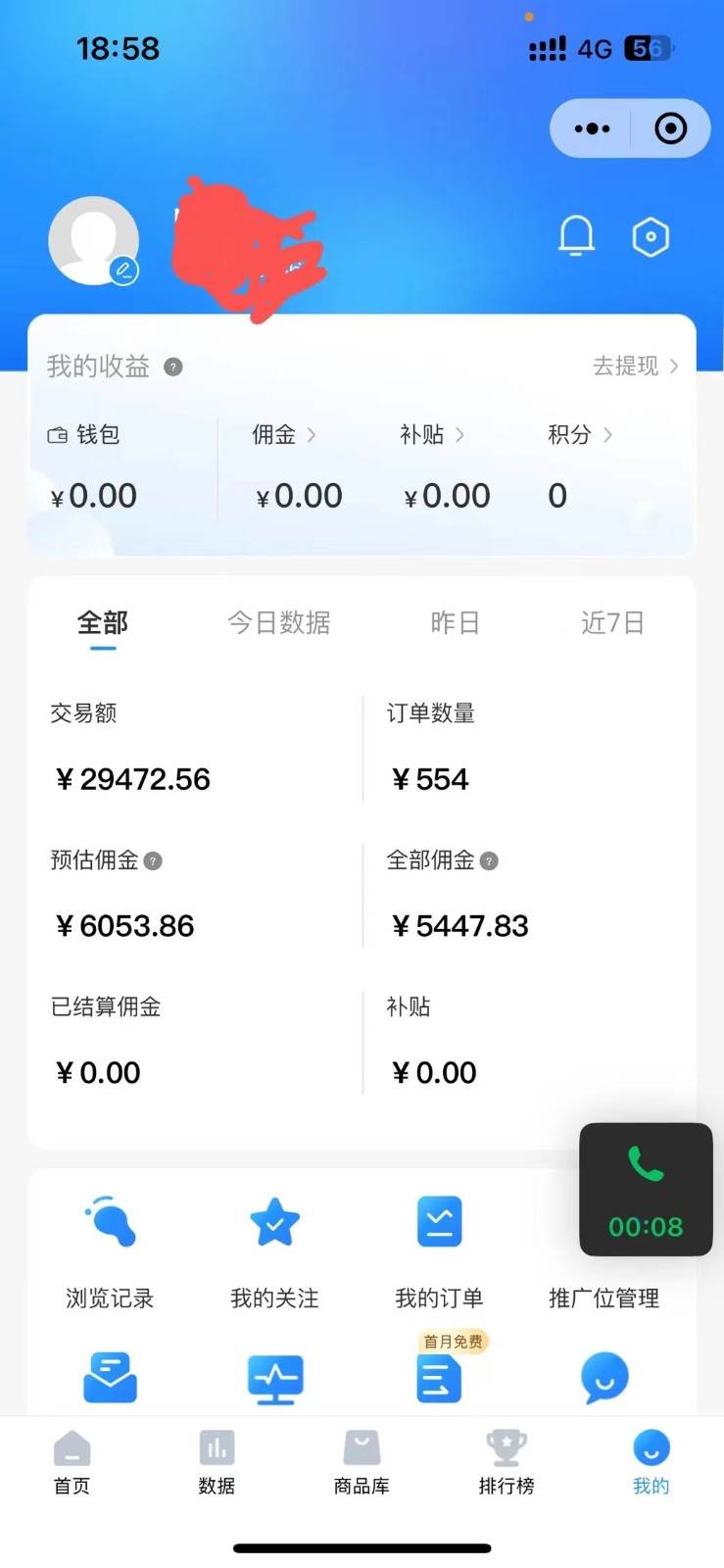 图片[2]副业基地_极客搞钱_中创网_福缘网_冒泡网_资源整合平台拼多多无货源暴力玩法，全程干货，小白也能轻松入手，月入1万+副业基地_极客搞钱_中创网_福缘网_冒泡网_资源整合平台副业基地