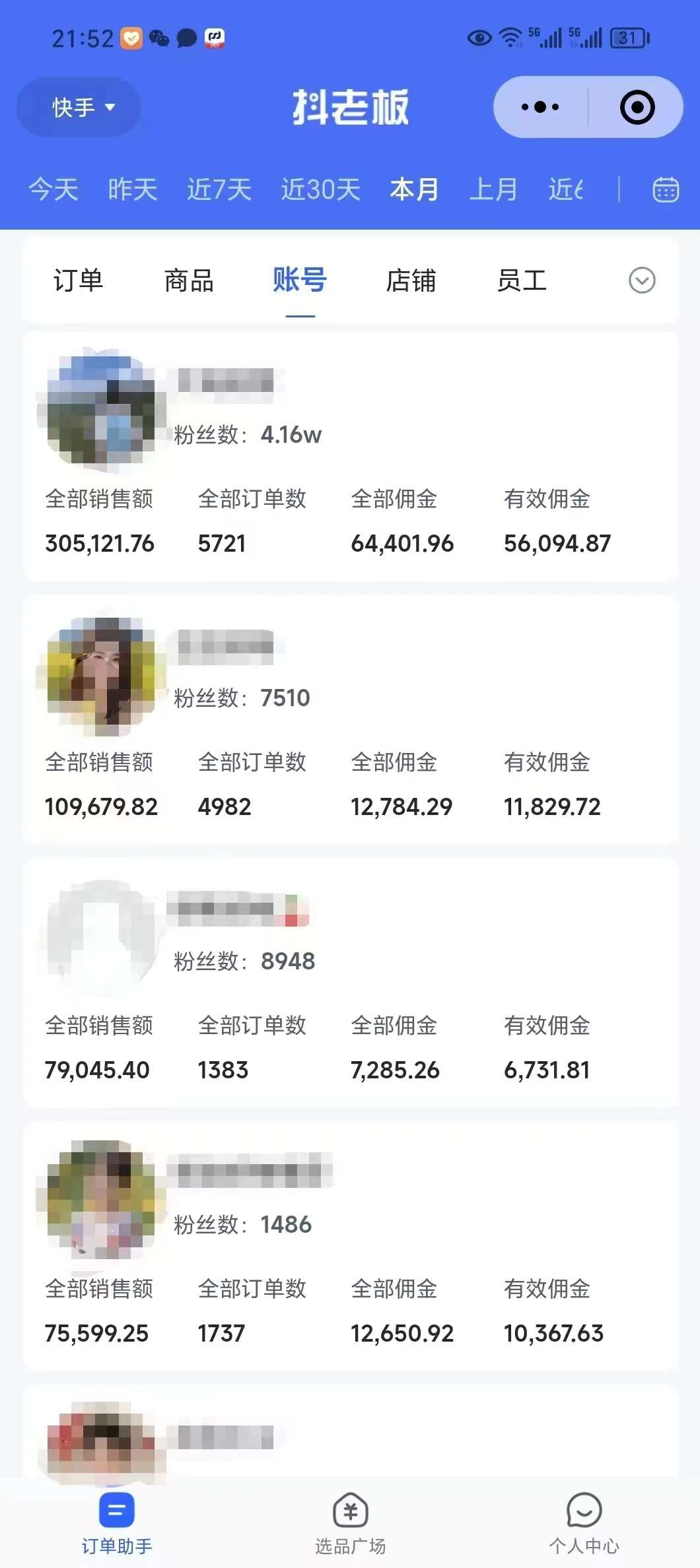 图片[2]副业基地_极客搞钱_中创网_福缘网_冒泡网_资源整合平台外面卖1580最新快手短视频带货，剪辑视频挂小黄车发布挣佣金，收益爆炸副业基地_极客搞钱_中创网_福缘网_冒泡网_资源整合平台副业基地