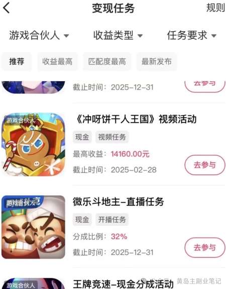 图片[2]副业基地_极客搞钱_中创网_福缘网_冒泡网_资源整合平台磁力聚星游戏副业陪跑训练营1.0，长期稳定项目，有人一周干了1K+副业基地_极客搞钱_中创网_福缘网_冒泡网_资源整合平台副业基地