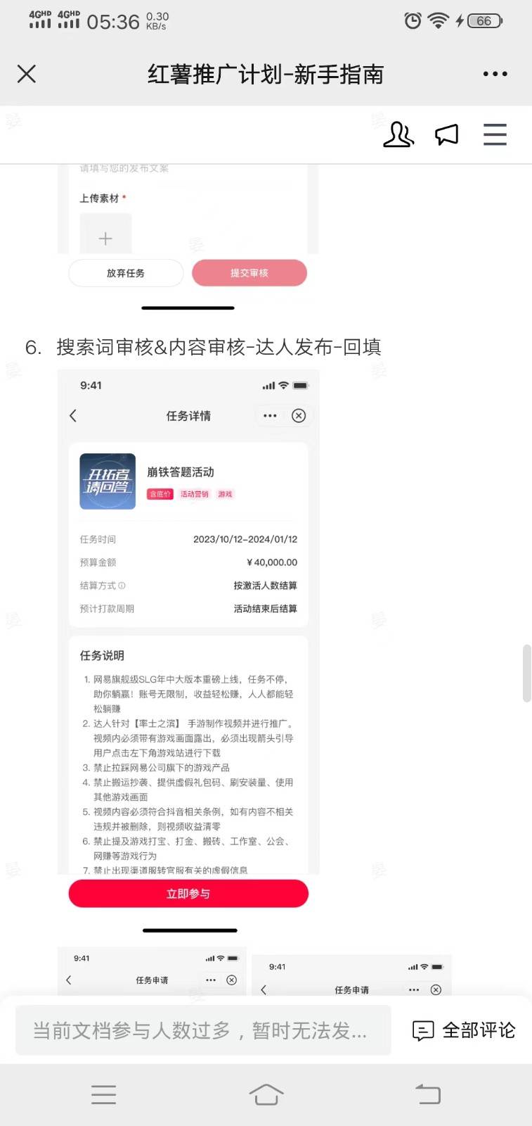 图片[2]副业基地_极客搞钱_中创网_福缘网_冒泡网_资源整合平台小红书推广拉新信息差项目玩法、人人可做，一单最高40+副业基地_极客搞钱_中创网_福缘网_冒泡网_资源整合平台副业基地