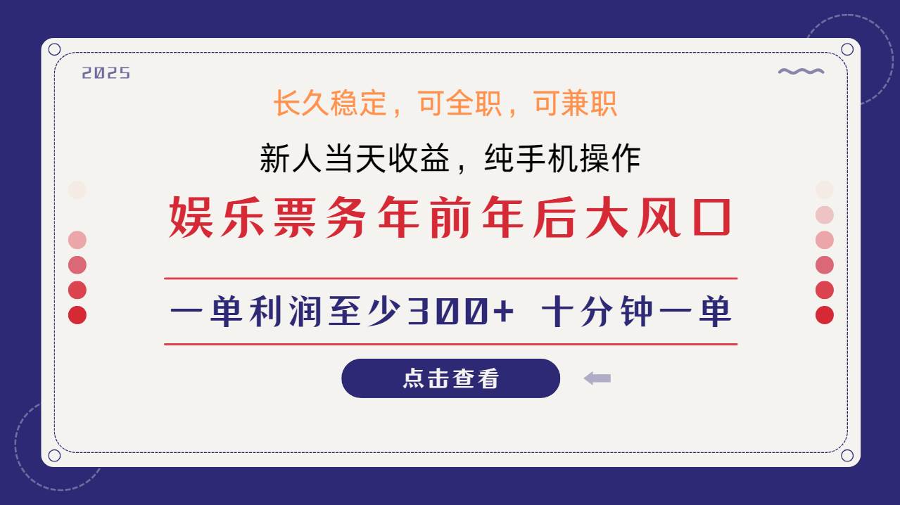日入1000+  娱乐项目 最佳入手时期 新手当日变现  国内市场均有很大利润副业基地_极客搞钱_中创网_福缘网_冒泡网_资源整合平台副业基地