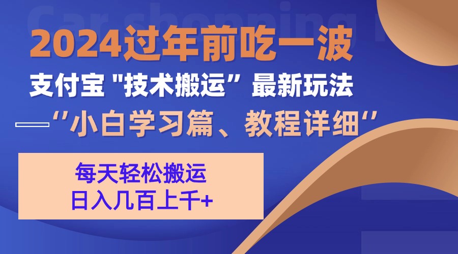 图片[1]副业基地_极客搞钱_中创网_福缘网_冒泡网_资源整合平台支付宝分成计划（吃波红利过肥年）手机电脑都能实操副业基地_极客搞钱_中创网_福缘网_冒泡网_资源整合平台副业基地