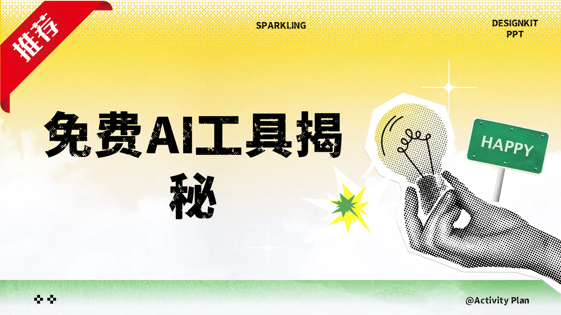 图片[1]副业基地_极客搞钱_中创网_福缘网_冒泡网_资源整合平台免费AI工具揭秘轻松复制爆文，快速生成原创视频副业基地_极客搞钱_中创网_福缘网_冒泡网_资源整合平台副业基地