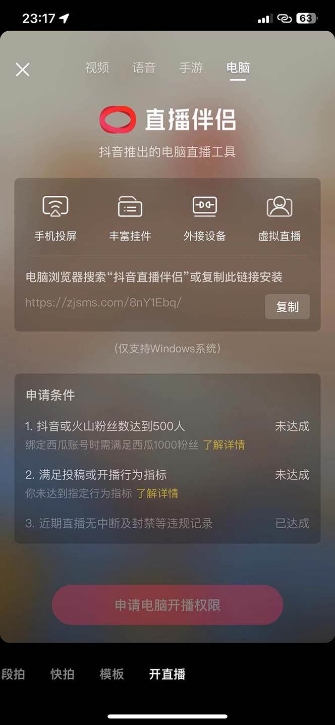 图片[2]副业基地_极客搞钱_中创网_福缘网_冒泡网_资源整合平台外面收费688的抖音直播伴侣新规则跳过投稿或开播指标副业基地_极客搞钱_中创网_福缘网_冒泡网_资源整合平台副业基地