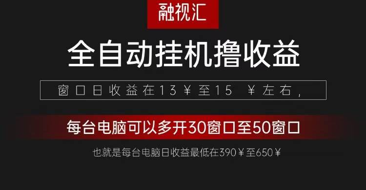 全自动观影看广告撸收益项目（日收益300+）副业基地_极客搞钱_中创网_福缘网_冒泡网_资源整合平台副业基地