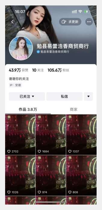 图片[2]副业基地_极客搞钱_中创网_福缘网_冒泡网_资源整合平台首发dy无限连发连怼来了，日发3w作品涨粉30w【仅揭秘】副业基地_极客搞钱_中创网_福缘网_冒泡网_资源整合平台副业基地