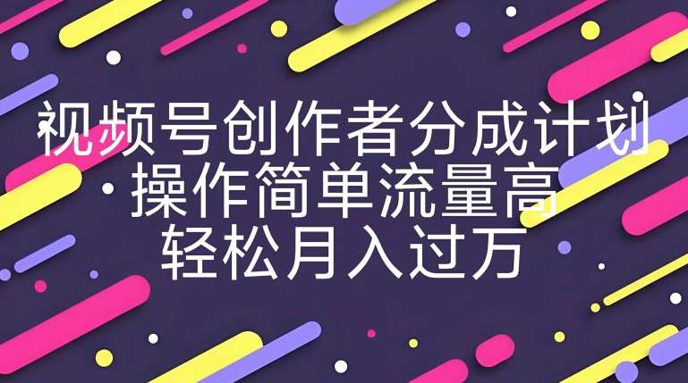 视频号创作者分成计划，YouTube搬运极限运动集锦，操作简单流量高，轻松月入过w副业基地_极客搞钱_中创网_福缘网_冒泡网_资源整合平台副业基地