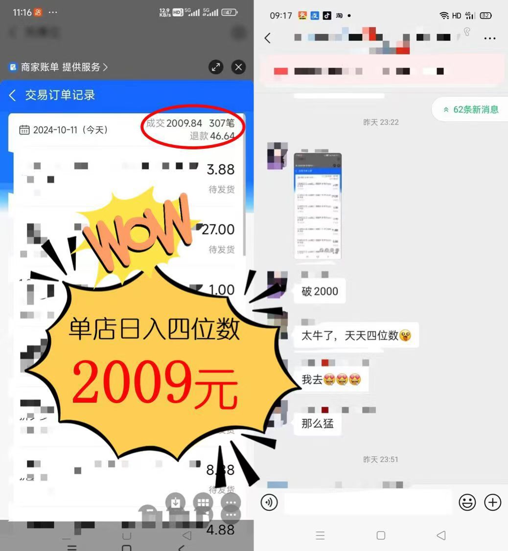 图片[2]副业基地_极客搞钱_中创网_福缘网_冒泡网_资源整合平台2024年闲鱼虚拟资产 日入2000+ 利用人性 让客户上瘾 不停地复购副业基地_极客搞钱_中创网_福缘网_冒泡网_资源整合平台副业基地
