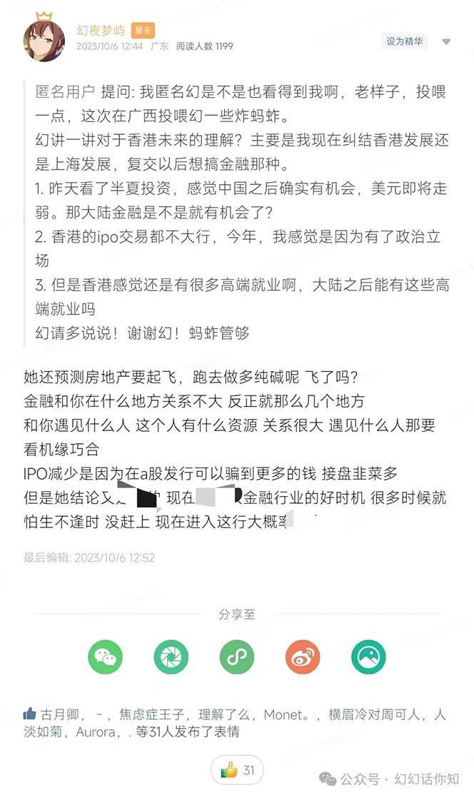 图片[5]副业基地_极客搞钱_中创网_福缘网_冒泡网_资源整合平台公众号付费文章：金融行业有未来吗？普通人如何利用金融行业发财?(附财富密码)副业基地_极客搞钱_中创网_福缘网_冒泡网_资源整合平台副业基地