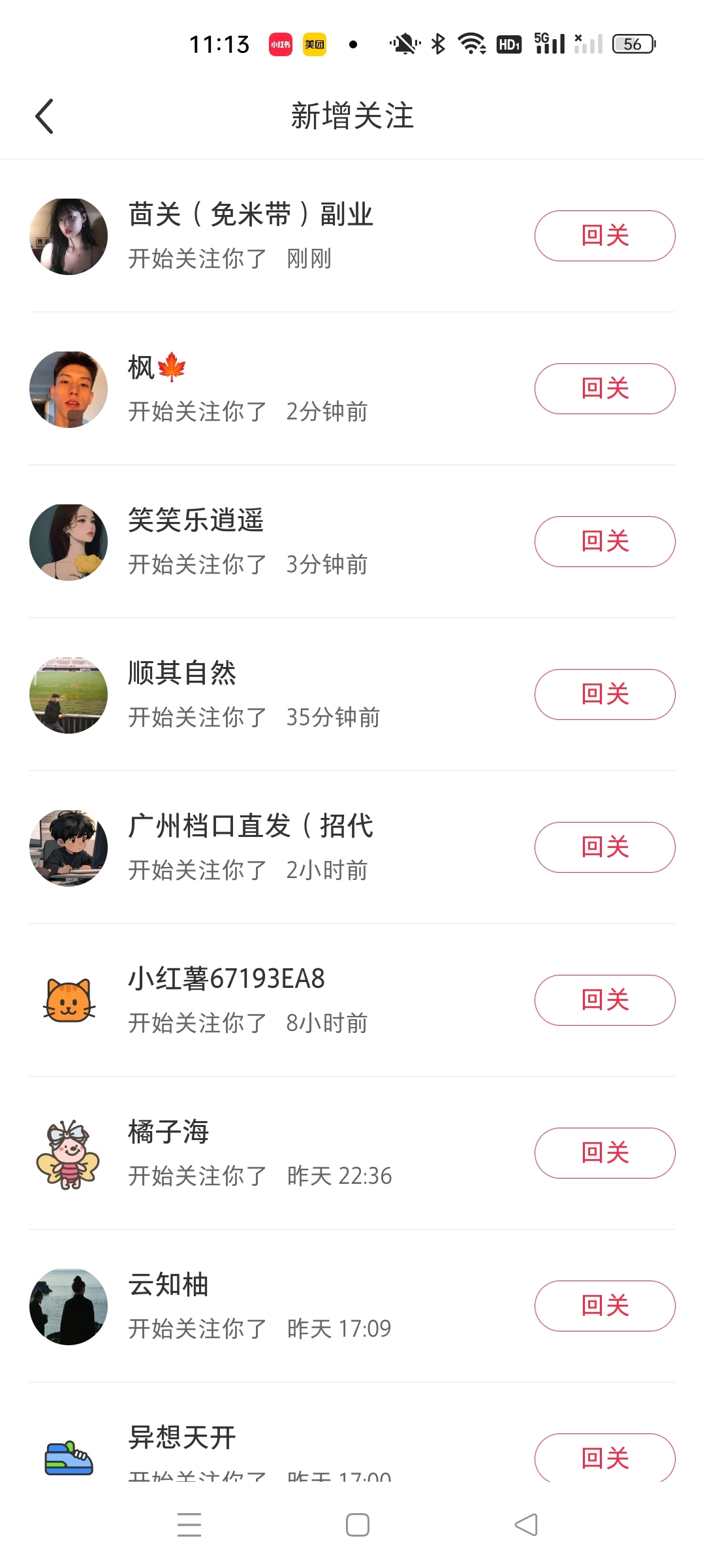 图片[2]副业基地_极客搞钱_中创网_福缘网_冒泡网_资源整合平台小红书最新图文打粉，5秒做图教程，爆粉日引300+，月入1w+副业基地_极客搞钱_中创网_福缘网_冒泡网_资源整合平台副业基地