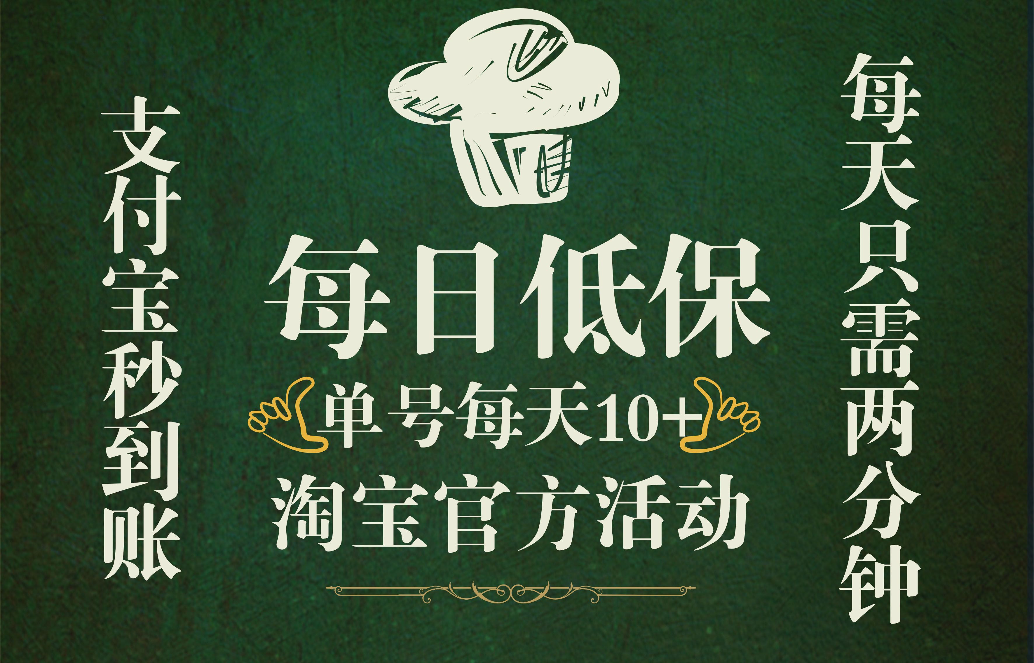 图片[1]副业基地_极客搞钱_中创网_福缘网_冒泡网_资源整合平台淘宝视频拉人领现金，单号单日10+，部分账号50+，巨轻松，每天只需要领钱即可副业基地_极客搞钱_中创网_福缘网_冒泡网_资源整合平台副业基地