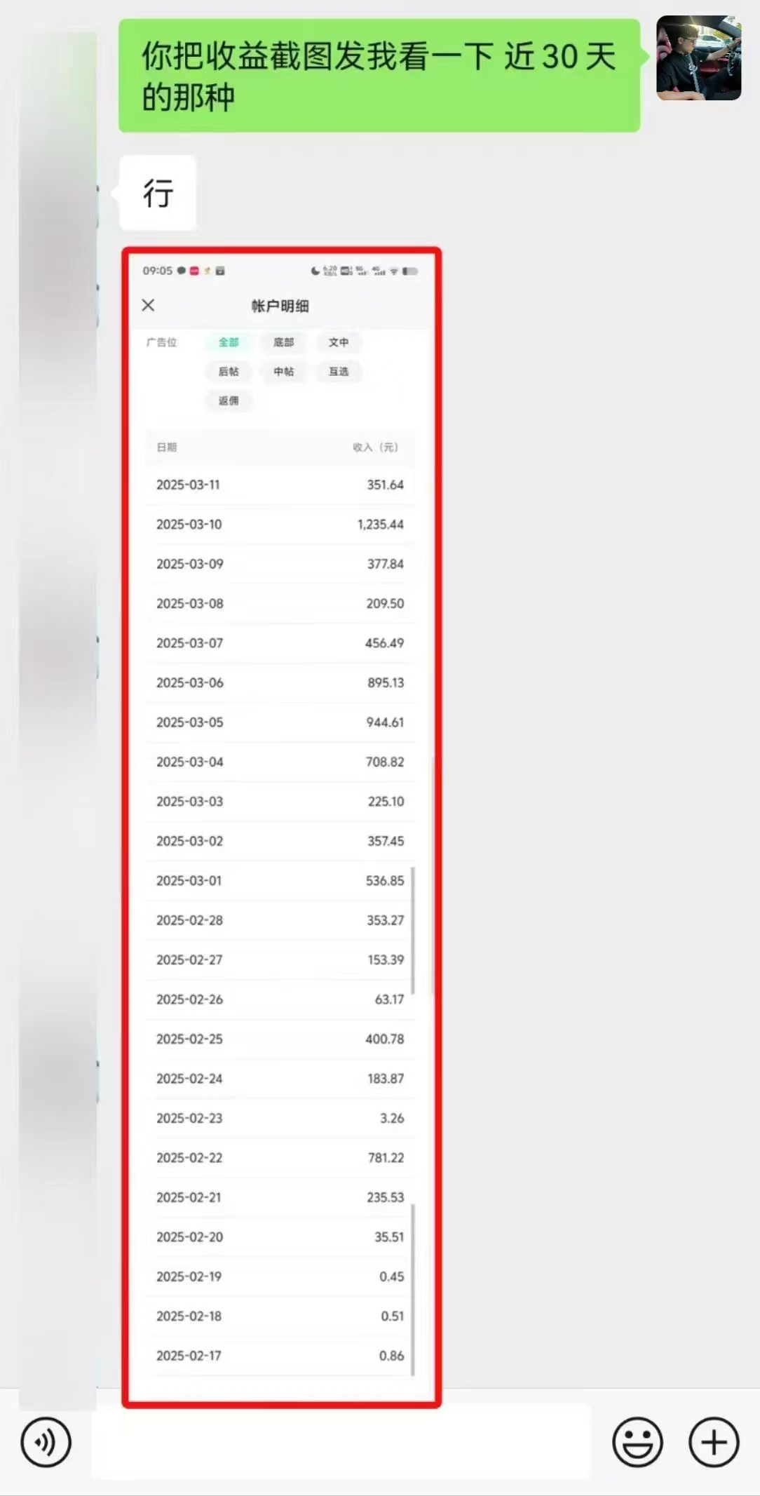 图片[3]副业基地_极客搞钱_中创网_福缘网_冒泡网_资源整合平台微信公众号托管，流量主分成计划，每天5分钟复制粘贴即可副业基地_极客搞钱_中创网_福缘网_冒泡网_资源整合平台副业基地