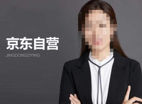 【李丽君】京东自营入门——京东从入驻到技术全套资源匹配副业基地_极客搞钱_中创网_福缘网_冒泡网_资源整合平台副业基地