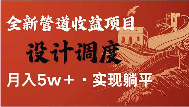 （14108期）全网暴利项目，每天被动收益1500+，长期管道收益！0成本自己做老板！副业基地_极客搞钱_中创网_福缘网_冒泡网_资源整合平台副业基地