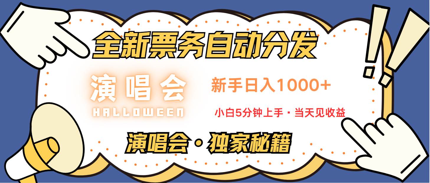7天获利2.2w无脑搬砖，日入300-1500最有派头的高额信息差项目副业基地_极客搞钱_中创网_福缘网_冒泡网_资源整合平台副业基地