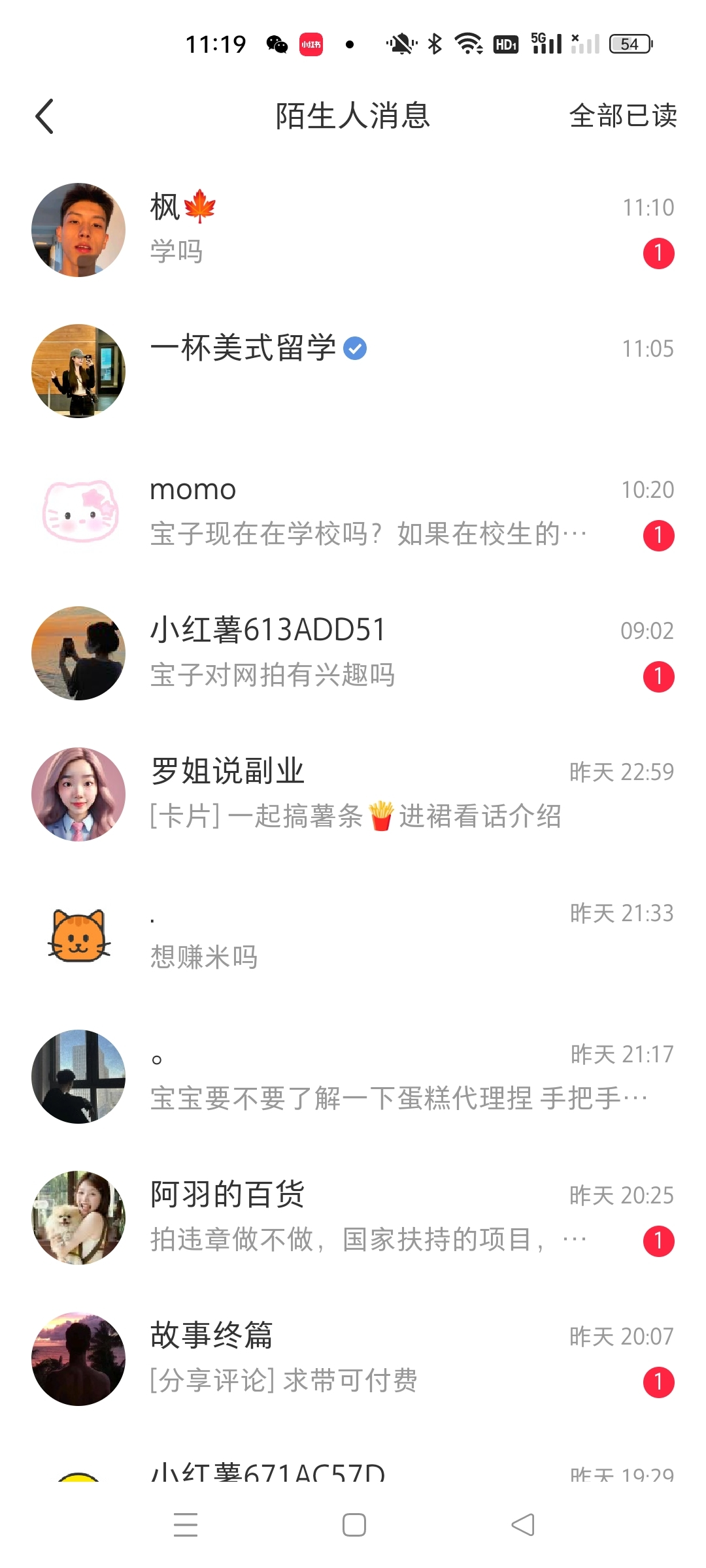 图片[3]副业基地_极客搞钱_中创网_福缘网_冒泡网_资源整合平台小红书最新图文打粉，5秒做图教程，爆粉日引300+，月入1w+副业基地_极客搞钱_中创网_福缘网_冒泡网_资源整合平台副业基地