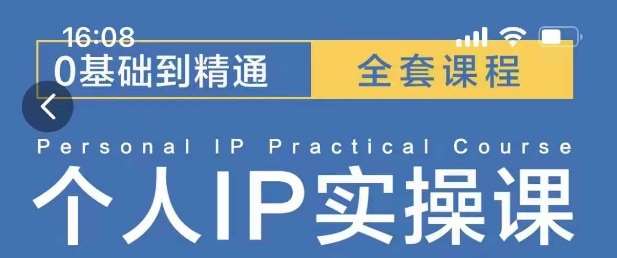 操盘手思维、个人IP、MCN孵化打造千万粉丝IP的运营方法论副业基地_极客搞钱_中创网_福缘网_冒泡网_资源整合平台副业基地