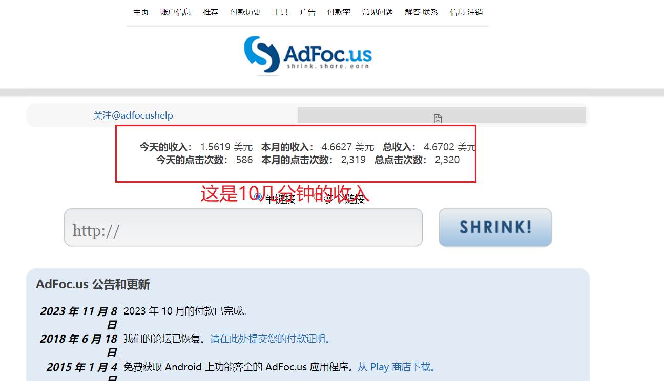 （7913期）adFoc撸美金项目价值8900，单日收入30美金+工作室可批量搞副业基地_极客搞钱_中创网_福缘网_冒泡网_资源整合平台副业基地