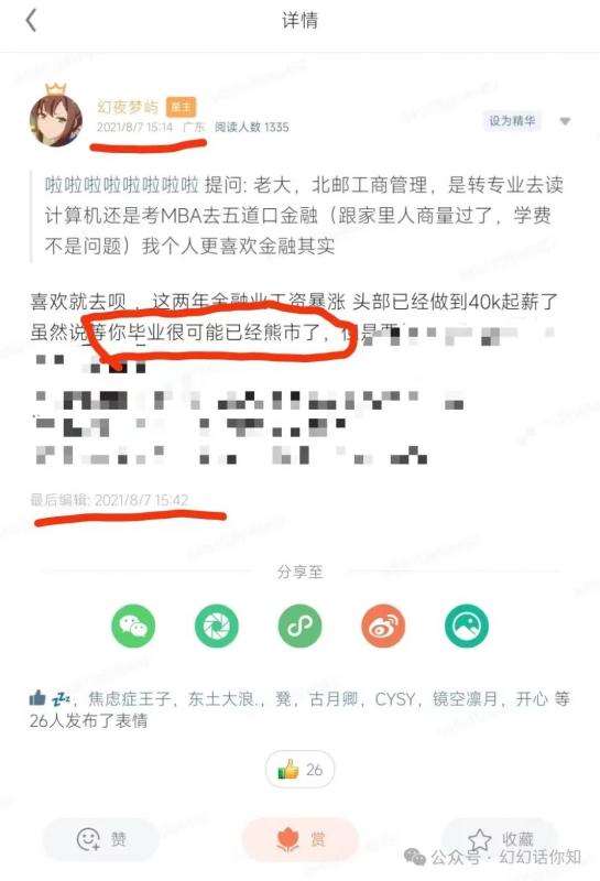 图片[3]副业基地_极客搞钱_中创网_福缘网_冒泡网_资源整合平台某付费文章：金融行业还有未来吗?普通人怎么利用金融行业发财?(附财富密码)副业基地_极客搞钱_中创网_福缘网_冒泡网_资源整合平台副业基地