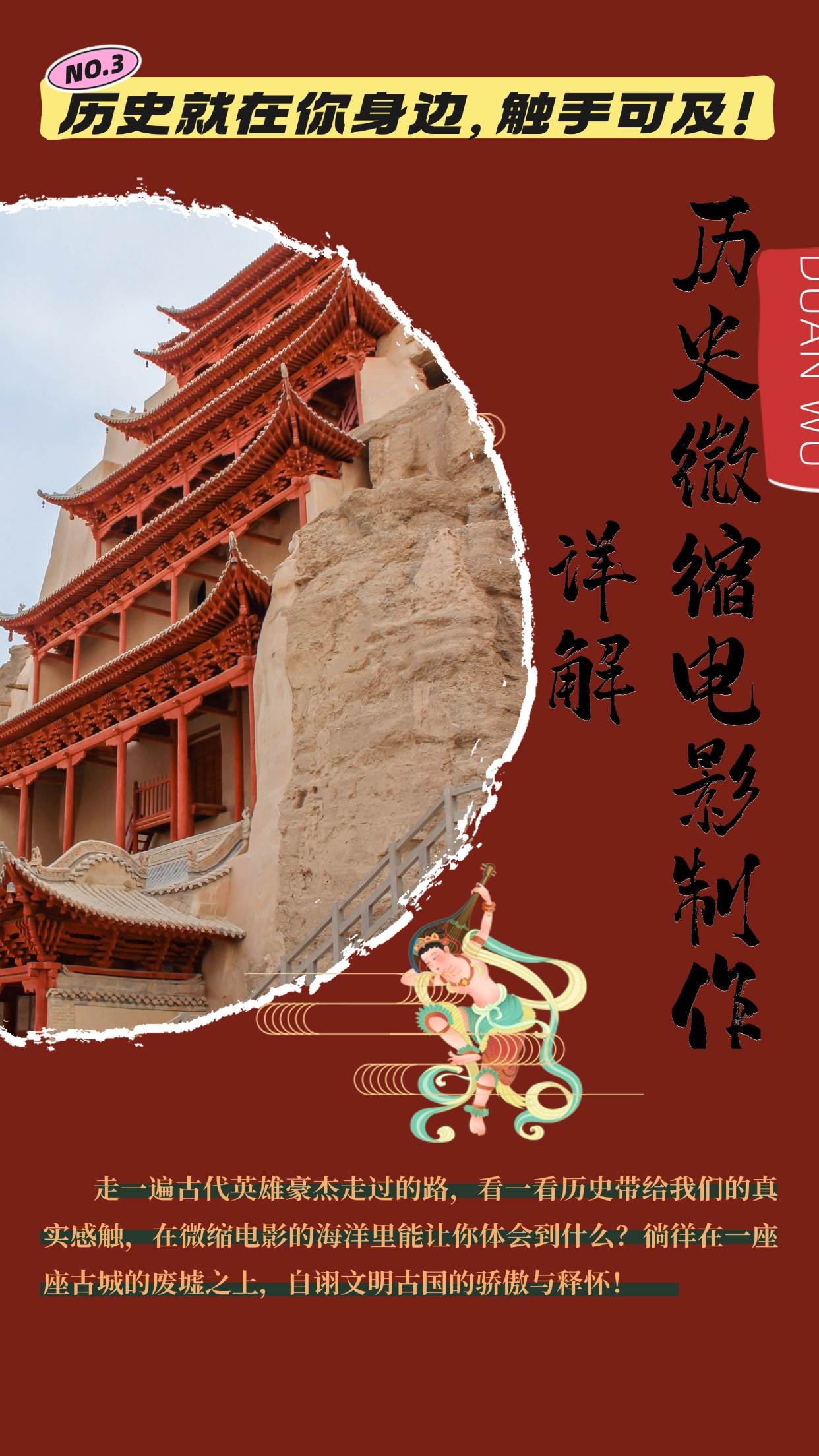 （13475期）制作微缩视频还原历史，感动古今的画面吸粉无数，赚多少你说了算！副业基地_极客搞钱_中创网_福缘网_冒泡网_资源整合平台副业基地