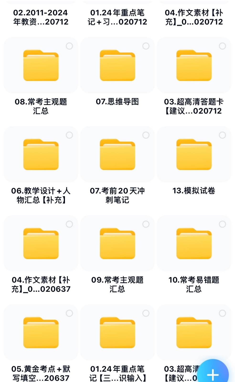 图片[4]副业基地_极客搞钱_中创网_福缘网_冒泡网_资源整合平台靠教师资格证，1天1000+，不需要资金，小白首选副业!副业基地_极客搞钱_中创网_福缘网_冒泡网_资源整合平台副业基地