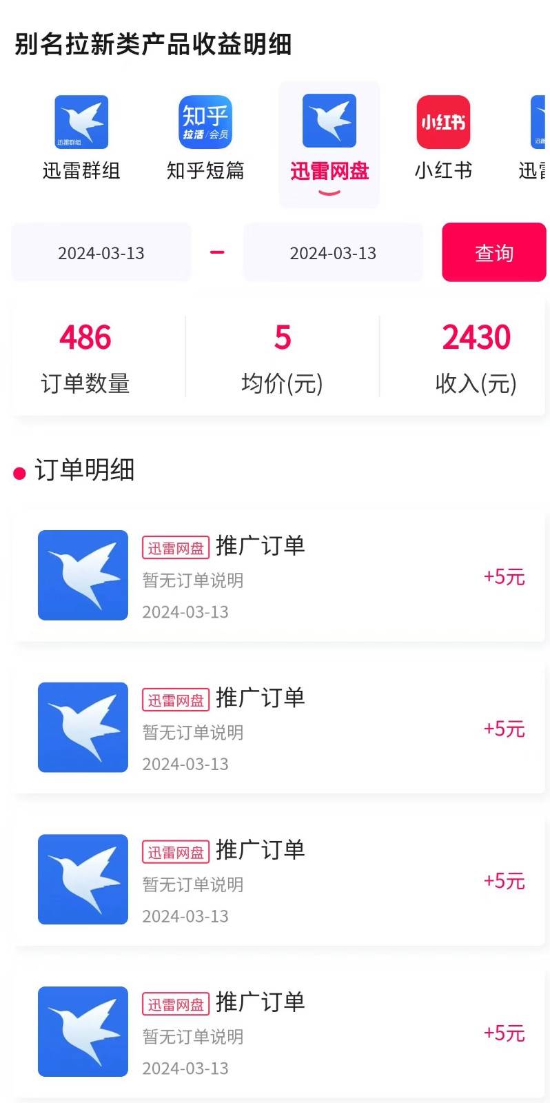 图片[4]副业基地_极客搞钱_中创网_福缘网_冒泡网_资源整合平台每天收入2000+，抖音野人直播卡广场，结合网盘拉新，纯无人，小白轻松上手副业基地_极客搞钱_中创网_福缘网_冒泡网_资源整合平台副业基地