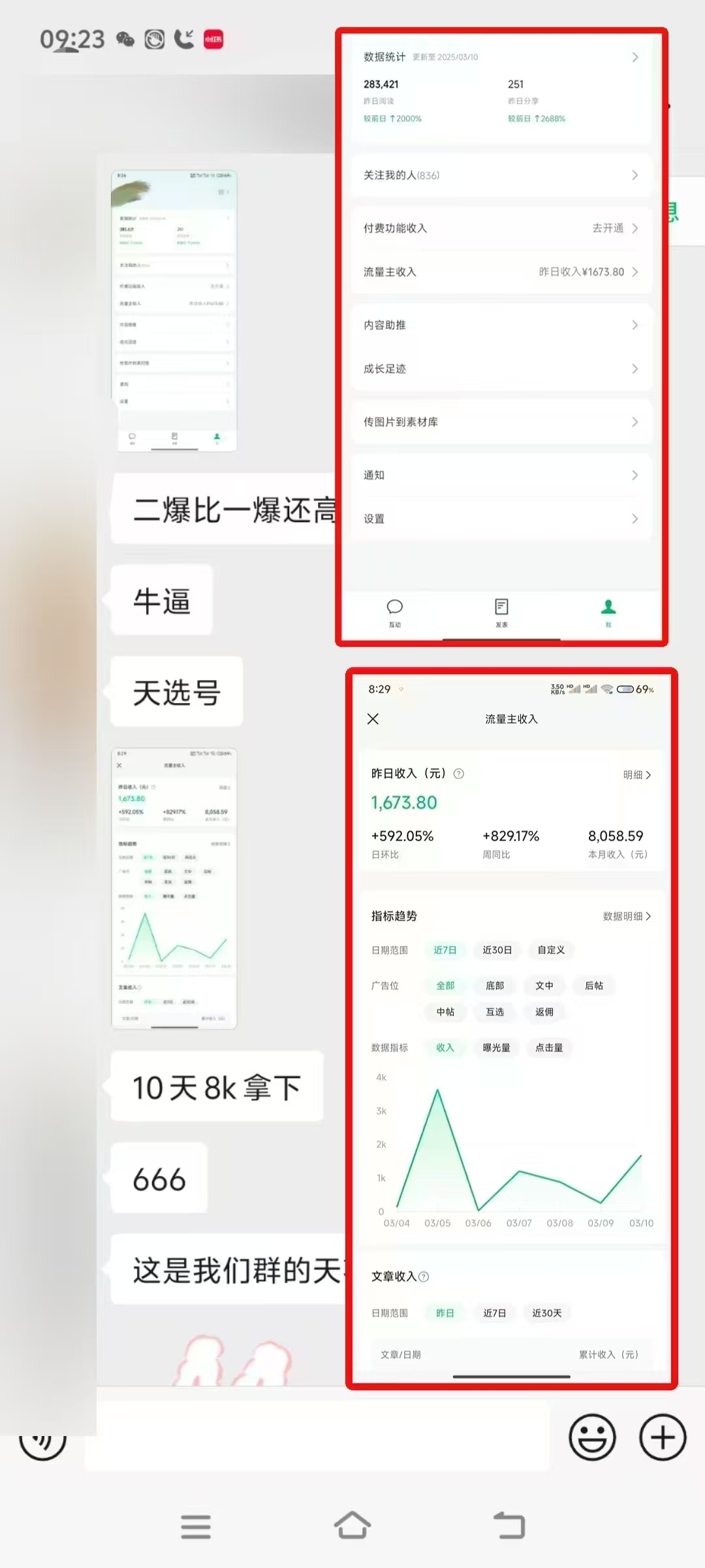 图片[2]副业基地_极客搞钱_中创网_福缘网_冒泡网_资源整合平台微信公众号托管，流量主分成计划，每天5分钟复制粘贴即可副业基地_极客搞钱_中创网_福缘网_冒泡网_资源整合平台副业基地
