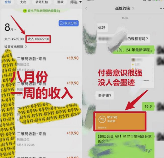 图片[2]副业基地_极客搞钱_中创网_福缘网_冒泡网_资源整合平台靠英语四级，一天1000+不懂英语也能做，小白保姆式教学(附:1800G资料）【揭秘】副业基地_极客搞钱_中创网_福缘网_冒泡网_资源整合平台副业基地