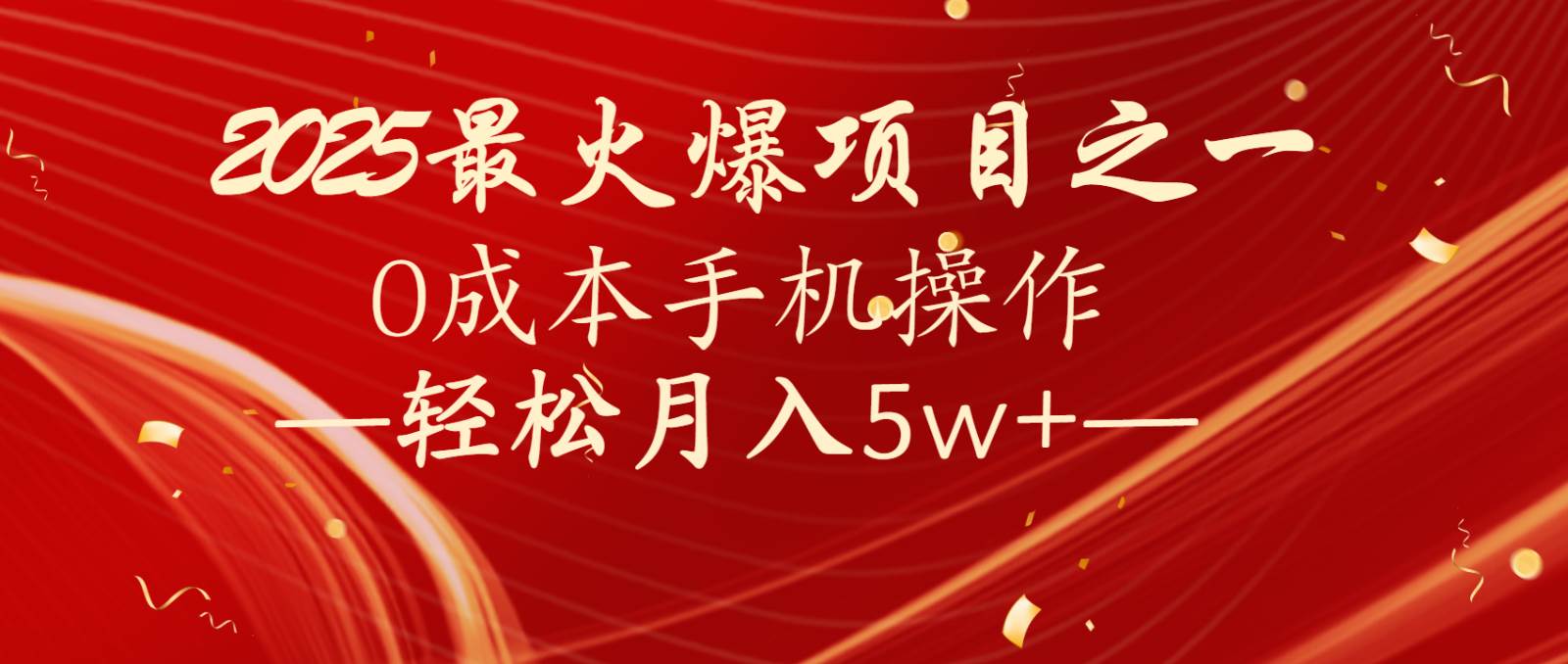全网首发！设计调度项目，每月被动收益，自己做老板！轻松月入5万+副业基地_极客搞钱_中创网_福缘网_冒泡网_资源整合平台副业基地