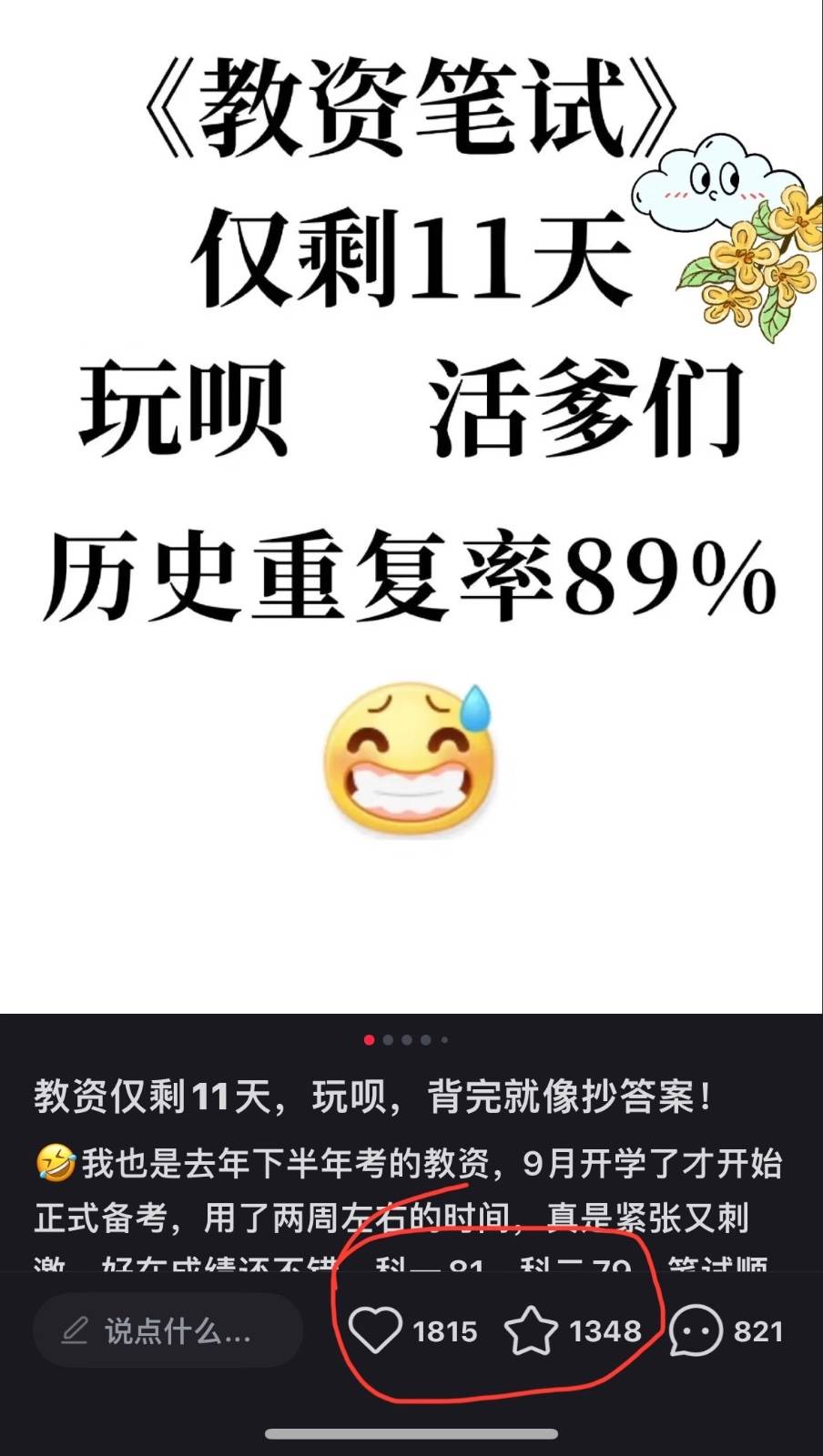 图片[2]副业基地_极客搞钱_中创网_福缘网_冒泡网_资源整合平台靠教师资格证，1天1000+，不需要资金，小白首选副业!副业基地_极客搞钱_中创网_福缘网_冒泡网_资源整合平台副业基地