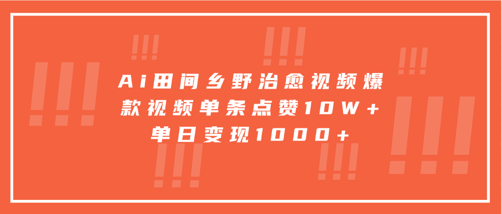 寓意深远的视频号祝福，粉丝增长无忧，带货效果事半功倍！日入600+不是梦！副业基地_极客搞钱_中创网_福缘网_冒泡网_资源整合平台副业基地
