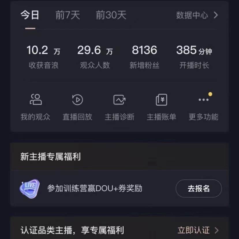 图片[3]副业基地_极客搞钱_中创网_福缘网_冒泡网_资源整合平台VR财神抖音直播间，日入5000+，礼物收到手软，落地保姆级教程副业基地_极客搞钱_中创网_福缘网_冒泡网_资源整合平台副业基地