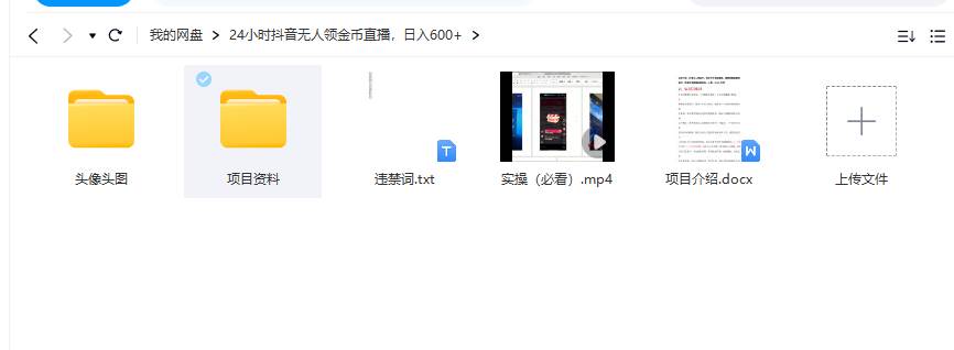 图片[2]副业基地_极客搞钱_中创网_福缘网_冒泡网_资源整合平台抖音无人直播领金币全流程（含防封、0粉开播技术）24小时必起号成功副业基地_极客搞钱_中创网_福缘网_冒泡网_资源整合平台副业基地