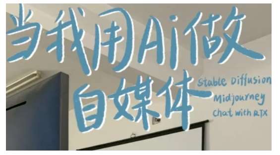 AI+自媒体+RPA变现训练营，写作变现+AI使用+SEO+多平台运营+RPA自动化副业基地_极客搞钱_中创网_福缘网_冒泡网_资源整合平台副业基地