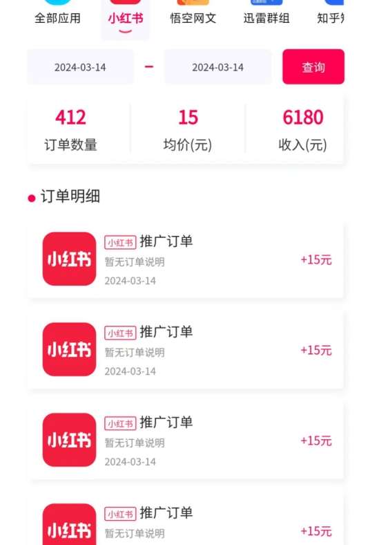 图片[2]副业基地_极客搞钱_中创网_福缘网_冒泡网_资源整合平台黑科技玩法之：小红书拉新，小白也能日入300元【操作视频教程+黑科技工具】【揭秘】副业基地_极客搞钱_中创网_福缘网_冒泡网_资源整合平台副业基地