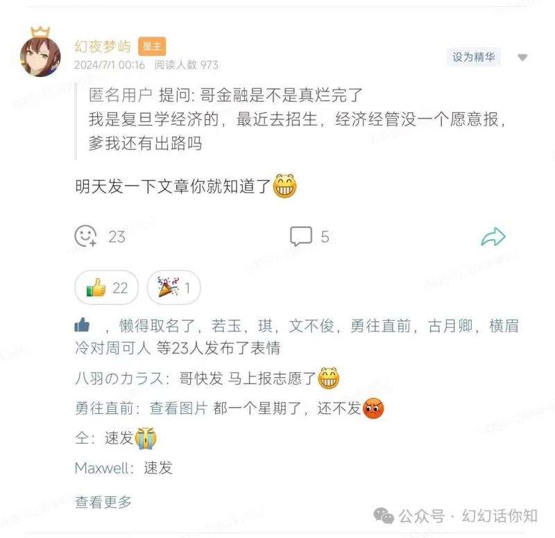 图片[2]副业基地_极客搞钱_中创网_福缘网_冒泡网_资源整合平台某付费文章：金融行业还有未来吗?普通人怎么利用金融行业发财?(附财富密码)副业基地_极客搞钱_中创网_福缘网_冒泡网_资源整合平台副业基地