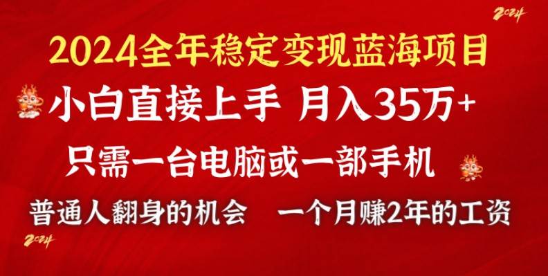 （8984期）2024蓝海项目 小游戏直播 单日收益10000+，月入35W,小白当天上手副业基地_极客搞钱_中创网_福缘网_冒泡网_资源整合平台副业基地