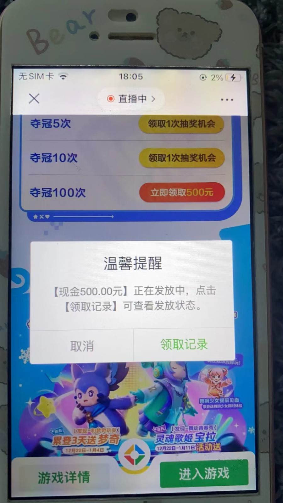 图片[2]副业基地_极客搞钱_中创网_福缘网_冒泡网_资源整合平台腾讯游戏撸金方案，长期饭票，单次收益100+副业基地_极客搞钱_中创网_福缘网_冒泡网_资源整合平台副业基地