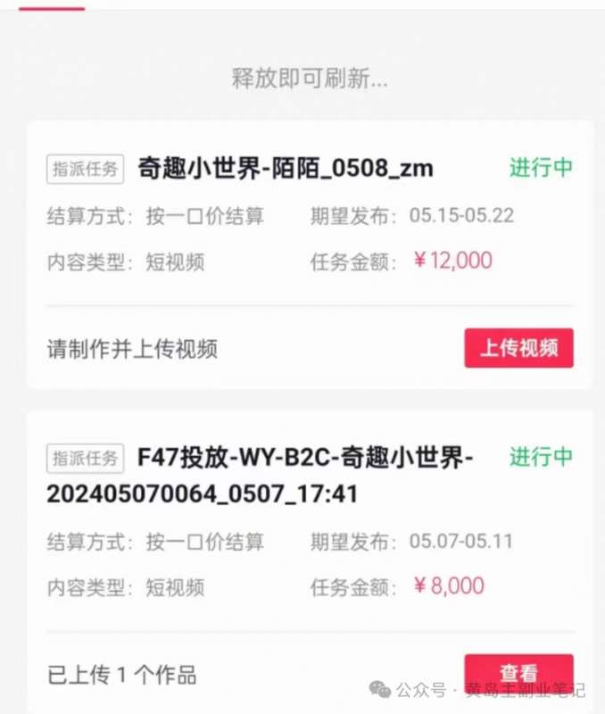 图片[7]副业基地_极客搞钱_中创网_福缘网_冒泡网_资源整合平台拆解抖音搞笑动物副业项目，中视频收益6000+，一条龙玩法分享给你副业基地_极客搞钱_中创网_福缘网_冒泡网_资源整合平台副业基地