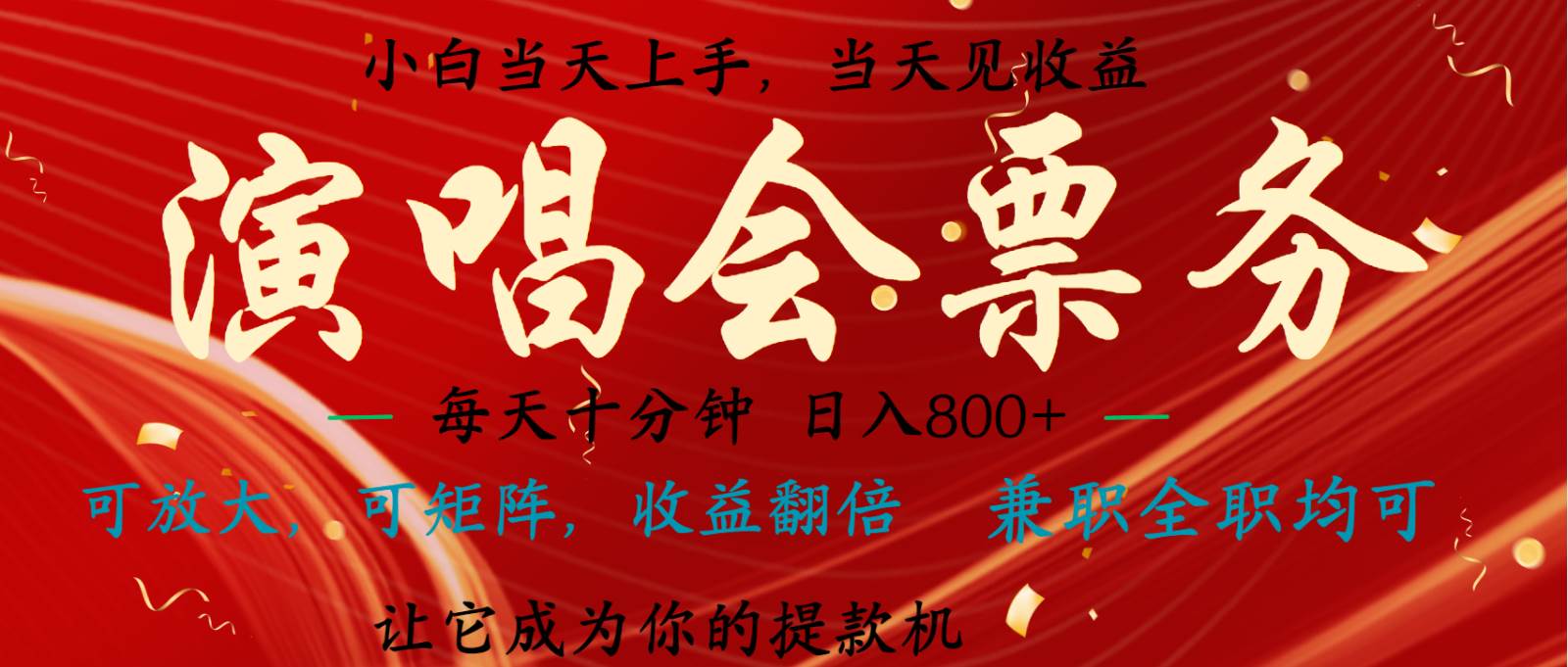 无脑搬砖项目  0门槛 0投资  可复制，可矩阵操作 单日收入可达2000+副业基地_极客搞钱_中创网_福缘网_冒泡网_资源整合平台副业基地