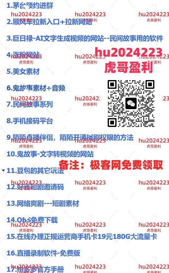 图片[3]副业基地_极客搞钱_中创网_福缘网_冒泡网_资源整合平台2024闲鱼最新玩法，一天100+订单，市场需求巨大，日入1000+，小白轻松驾驭副业基地_极客搞钱_中创网_福缘网_冒泡网_资源整合平台副业基地