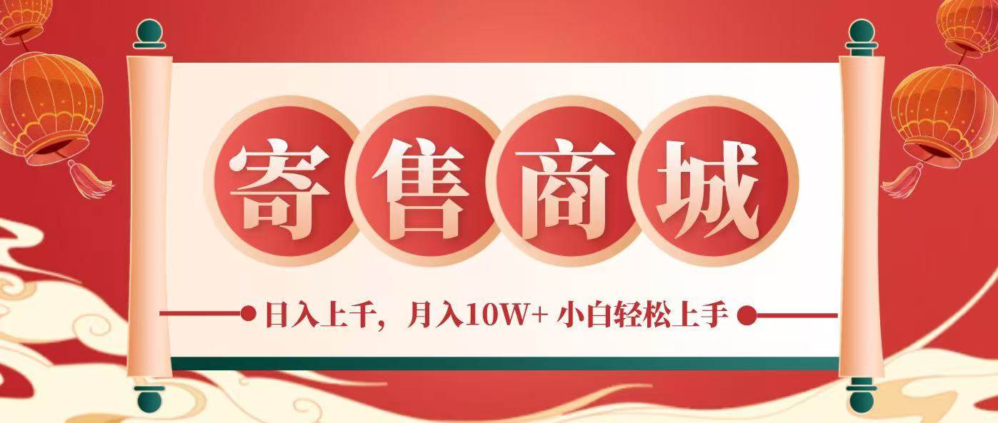 一部手机，一天几分钟，小白轻松日入上千，月入10万+，纯信息项目副业基地_极客搞钱_中创网_福缘网_冒泡网_资源整合平台副业基地