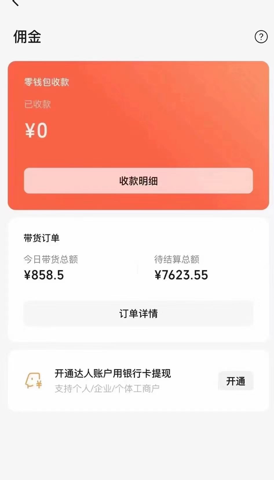 图片[2]副业基地_极客搞钱_中创网_福缘网_冒泡网_资源整合平台热门项目，靠一款软件日入5000+暴力掘金小白轻松上手，第二天见收益副业基地_极客搞钱_中创网_福缘网_冒泡网_资源整合平台副业基地