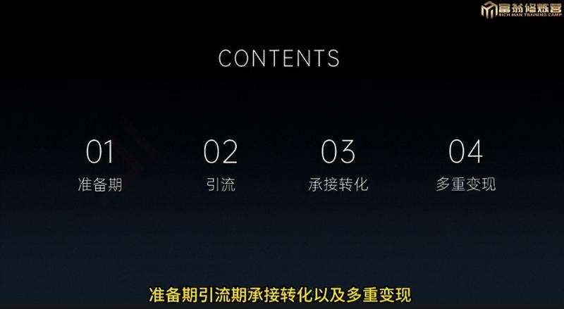 图片[3]副业基地_极客搞钱_中创网_福缘网_冒泡网_资源整合平台十万个富翁修炼宝典之7.绝版国学资料，操作3天就出单副业基地_极客搞钱_中创网_福缘网_冒泡网_资源整合平台副业基地